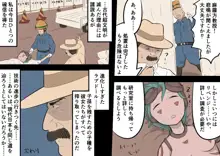 怪物娘スタディーズ, 日本語