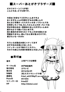 ラブラブ天子ちゃん, 日本語