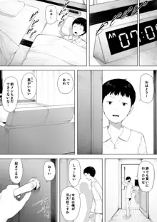 母として？妻として？, 日本語