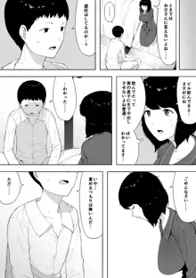 母として？妻として？, 日本語