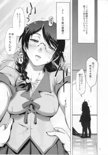 √HANEKAWA, 日本語