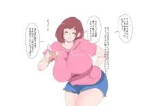 お姉さんの肉体で改心しなさいッ！～どんな悪い子も快楽でイチコロ♪～, 日本語