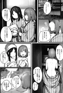 八百万嬲り~異界で処女を競り落とされて + 4Pリーフレット, 日本語