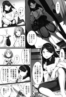 八百万嬲り~異界で処女を競り落とされて + 4Pリーフレット, 日本語