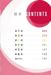 八百万嬲り~異界で処女を競り落とされて + 4Pリーフレット, 日本語