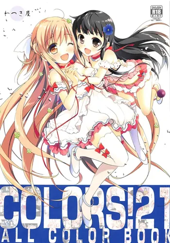 COLORS!21, 日本語