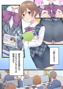 ついうっかり女体化！, 日本語