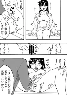 ついうっかり女体化！, 日本語