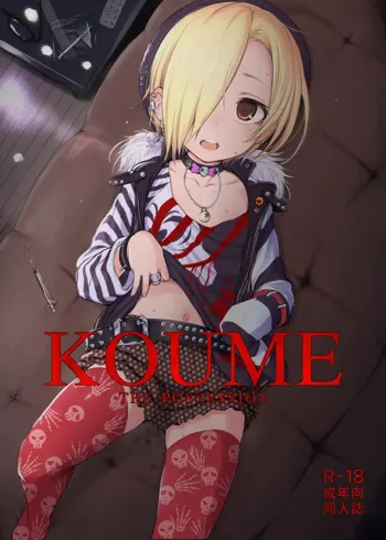 THE POSSESSION KOUME, 日本語