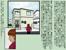 「ハメ部屋」-俺達は、その人の家のリビングをそう呼んでいる-, 日本語