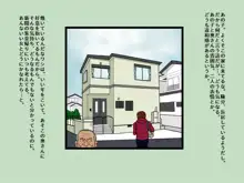 「ハメ部屋」-俺達は、その人の家のリビングをそう呼んでいる-, 日本語