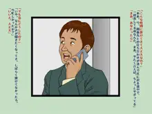 「ハメ部屋」-俺達は、その人の家のリビングをそう呼んでいる-, 日本語