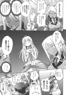 エルフの国の宮廷魔導師になれたので姫様に性的な悪戯をしてみた THE COMIC, 日本語