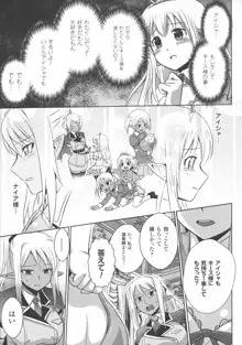 エルフの国の宮廷魔導師になれたので姫様に性的な悪戯をしてみた THE COMIC, 日本語