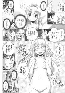 エルフの国の宮廷魔導師になれたので姫様に性的な悪戯をしてみた THE COMIC, 日本語