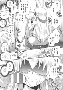 エルフの国の宮廷魔導師になれたので姫様に性的な悪戯をしてみた THE COMIC, 日本語