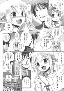 エルフの国の宮廷魔導師になれたので姫様に性的な悪戯をしてみた THE COMIC, 日本語