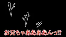 半熟くのいち小町組外伝, 日本語