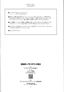 おねがい!ダージリンさま2, 日本語