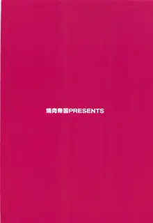 フーカデンビーフと私召し上がれ, 日本語