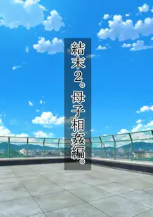 河童の里のお姉さん。 夏休み、迷い込んだ村の中でお姉さん達と交尾した話。, 日本語