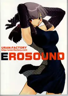 Ero Sound, 日本語