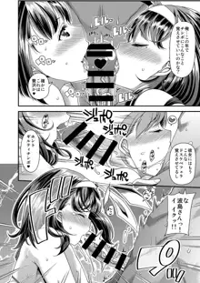 姉と彼女とハメ撮り3Pしてみた, 日本語