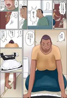 その女教師はコスプレと童貞が好き, 日本語