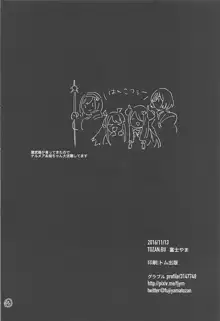 ナルメアお姉ちゃんのラフ本, 日本語