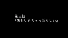 毒舌の後輩がミニっ子になったらご褒美でしかなくなった, 日本語