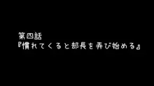 毒舌の後輩がミニっ子になったらご褒美でしかなくなった, 日本語