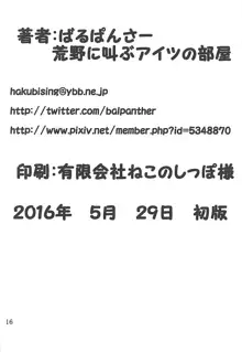 メイちゃんは大艦巨砲主義, 日本語