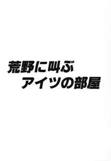 メイちゃんは大艦巨砲主義, 日本語