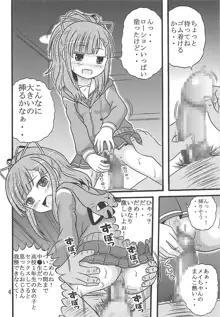 メイちゃんは大艦巨砲主義, 日本語