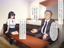 きづいて、お兄ちゃん。―中年上司に寝取られた最愛の妹と、それに気付く事が出来なかった兄―, 日本語