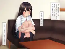 きづいて、お兄ちゃん。―中年上司に寝取られた最愛の妹と、それに気付く事が出来なかった兄―, 日本語