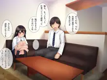 きづいて、お兄ちゃん。―中年上司に寝取られた最愛の妹と、それに気付く事が出来なかった兄―, 日本語