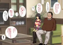 お父さん、私のこと好きにしていいよ。, 日本語