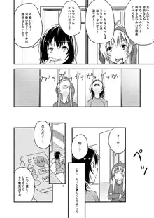 きょうも明日もゆるい日々を, 日本語