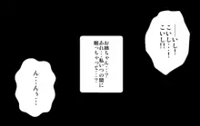 エロ医者にだまされるＪＫこいし, 日本語