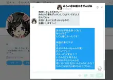 みらいちゃん, 日本語