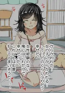 みらいちゃん, 日本語