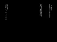 ぎゃるチェン! ―地味子が夏休みデビューで大変身!?―, 日本語