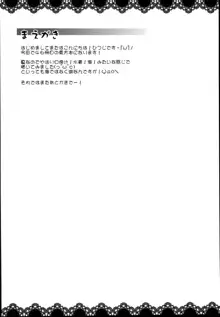 水着でなかだしちるみやっくす, 日本語