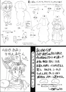 魔法絵日記, 日本語