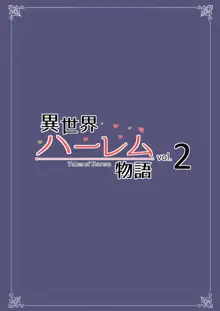 異世界ハーレム物語vol.2-2.5, 日本語