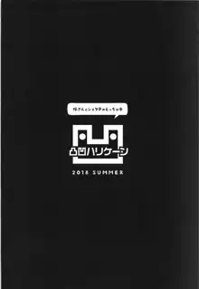 楓さんとショタPのえっちな本, 日本語