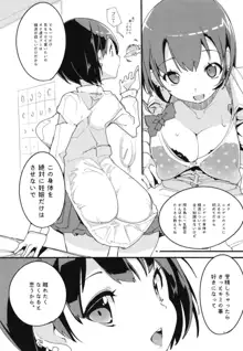 ポプニ系女子パニック!Vol. 7, 日本語