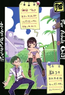 ポプニ系女子パニック!Vol. 7, 日本語