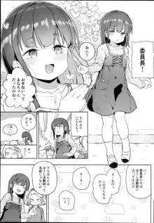 ティリオット女学園便所オナホ部, 日本語